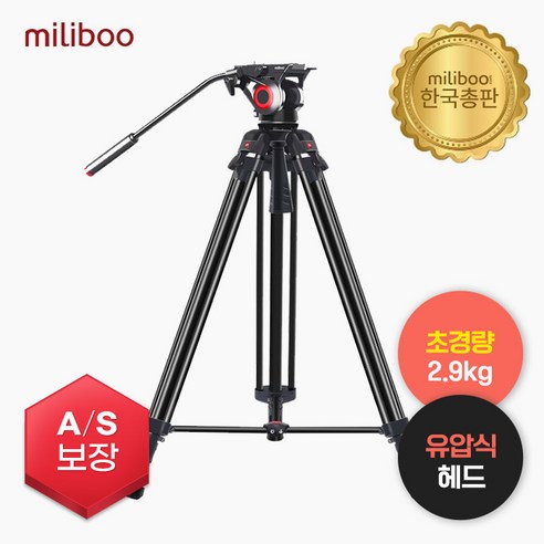 [시네트리] 밀리부 MTT 606A 방송용 카메라 삼각대 - 2.9kg / 2.5kg 초경량 유압헤드 삼각대