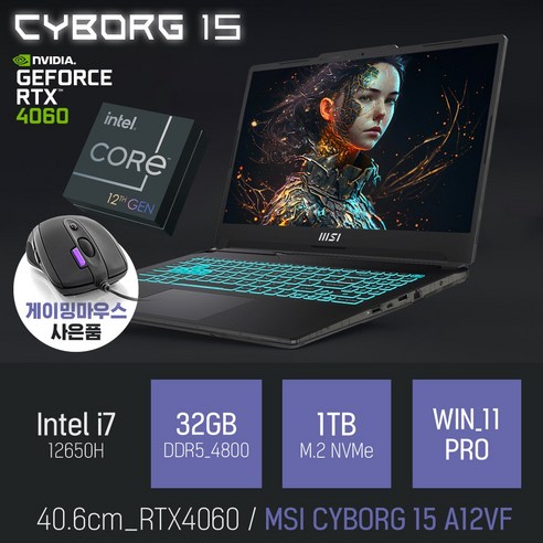 MSI CYBORG 15 A12VF [이벤트 한정특가 / 사은품증정], WIN11 Pro, 32GB, 1TB, 코어i7, 블랙