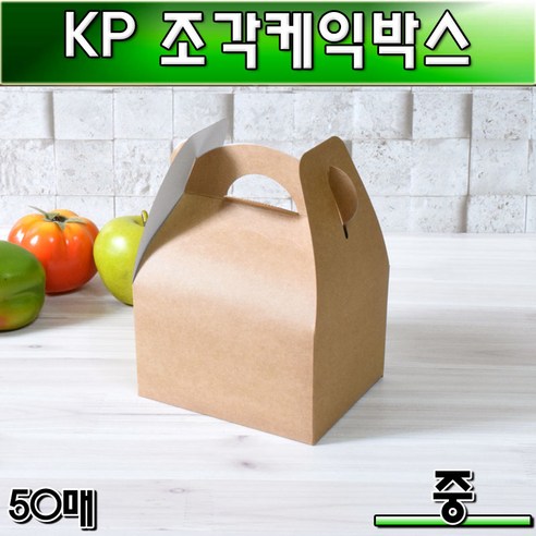 조각케익박스(쿠키 떡 포장 케이스)KP크라프트/중/50매, 1개
