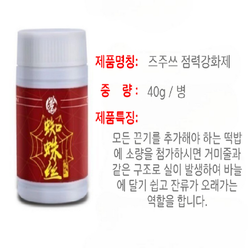 푸쟈낚시 허이진 해도도 낚시떡밥 & 즈주쓰 점력강화제 중국낚시떡밥 민물집어용떡밥, 허이진 해도도1개, 1개