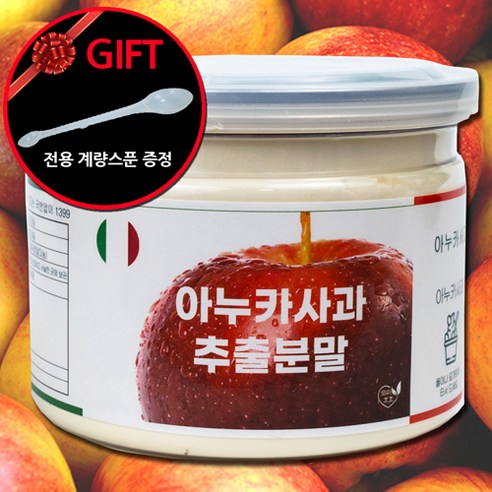 아누카사과 추출 분말 가루 120g 이탈리아산100%