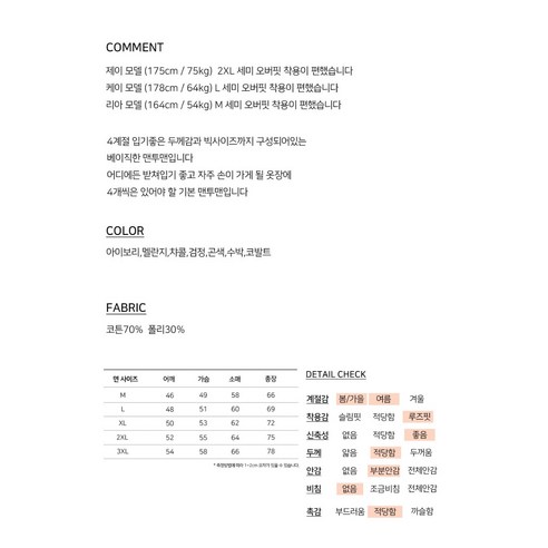 편안하고 스타일리시한 데일리 맨투맨, 2장묶음에 29,900원