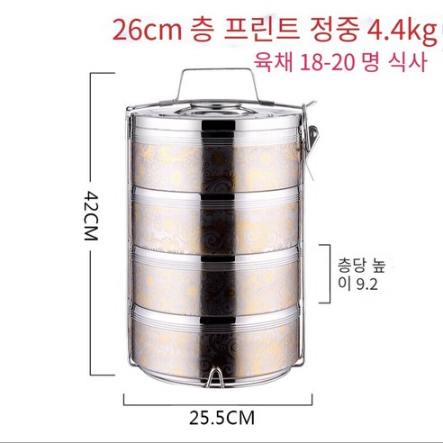 스테인레스 스틸 더블 레이어 절연 도시락 버킷 2/3/4/5 다층 도시락 슈퍼 대용량 음식 격자 냄비, 26cm 4 층 인쇄 (18-20 명) 순중량 8.8k
