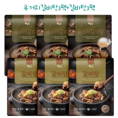 하누소 갈비탕700g 3팩+우거지갈비탕700g 3팩, 1세트, 700g