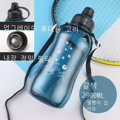 물 컵 대용량 플라스틱 컵 남성용 야외 스포츠 공간 컵 여름 여성용 주전자 물병 휴대용 찻잔, 브라운 2000ML [두꺼워지는 고온 저항 + 컵 뚜, 500ML-2800ML