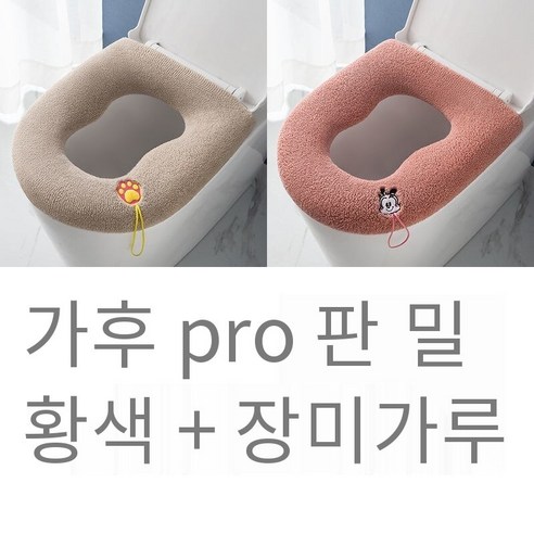 [전체 패키지 화장실 매트] 조롱박 변기 가을과 겨울 두꺼운 대형 화장실, [빨판고정]로즈파우더+밀노란색
