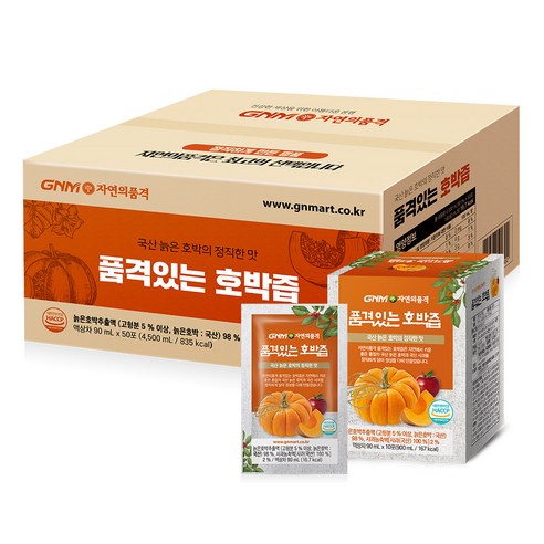 GNM자연의품격 품격있는 늙은호박즙, 50개입, 90ml