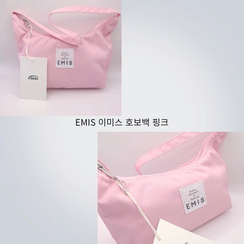 고급스러운 디자인과 핑크계열의 색상으로 돋보이는 EMIS 이미스 호보백