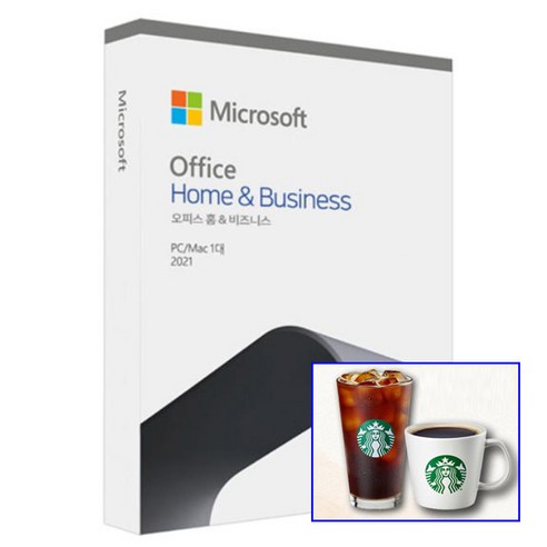 [스타벅스 기프티콘] MS오피스 Office 2021 Home Business ESD 영구사용