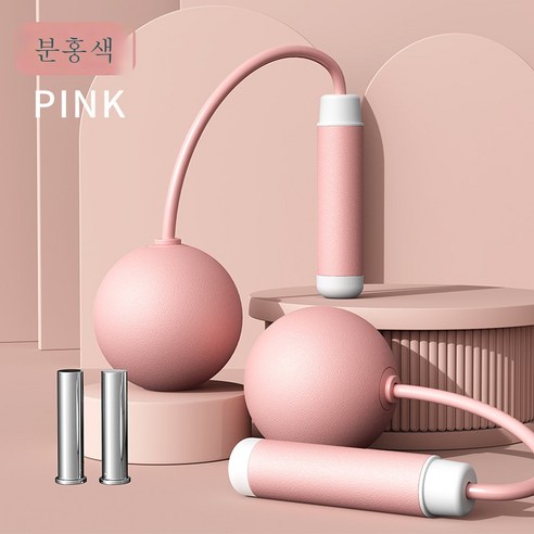 ZZJJC 더블베어링 웨이트 투웨이 줄넘기 노끈볼 실내 헬스 연지방운동 줄넘기, 노끈볼+하중블럭핑크
