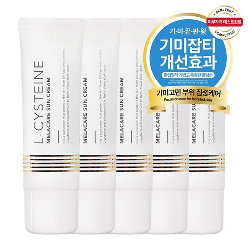 키오스킨 엘시스테인 멜라케어 선크림 SPF50+ PA++++ 50ml, 5개