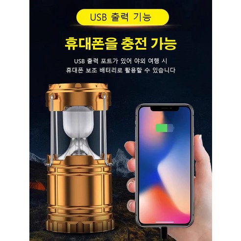 다목적 태양열 캠핑 랜턴: 어둠 속을 밝히는 올인원 솔루션