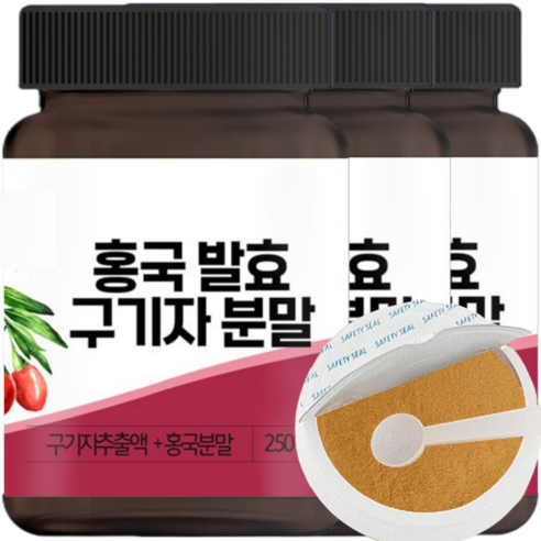 홍국균 구기자 분말 발효 가루 청양구기자 국산 홍국 구기자차 대용량, 3개, 250g