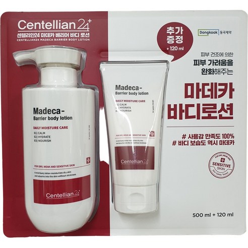 센텔리안24 마데카 바디로션(500ml+120ml)