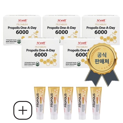 하이웰 프로폴리스 원어데이 6000 150캡슐 5개 뉴질랜드 Hiwell propolis, 150정