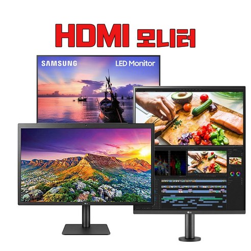 HDMI 포함 20 22 24 27 인치 중고모니터, 22