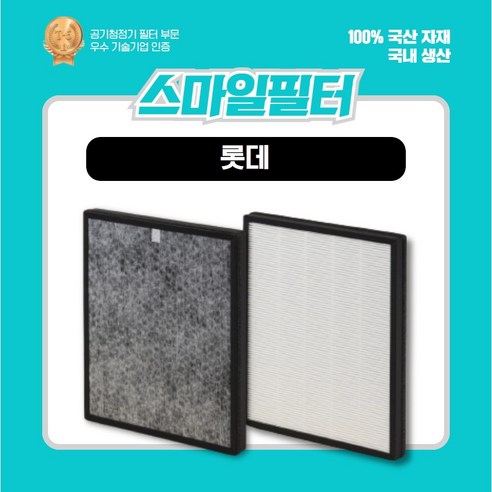 건강한 공기, 행복한 숨결