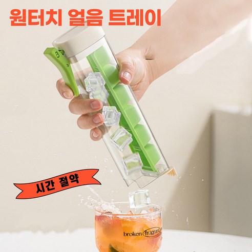 리빙데일 원터치 아이스 얼음 트레이 얼음틀, 1개, 오렌지