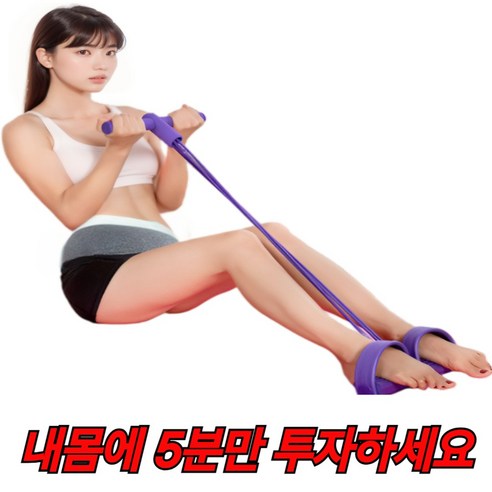 j&d 다이어트 전신 스트레칭 밴드 근력 복근운동, 블루