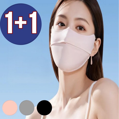 (리빙마스터) 자외선차단 쿨 마스크 1+1, 1개, 핑크/그레이