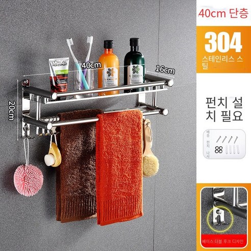 스테인레스 스틸 화장실 보관 랙 욕실 화장실 수건 랙 목욕 타월 랙, 두꺼운 단일 레이어 40cm