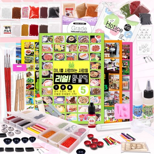 초보자를 위한 미니어쳐 DIY 음식 만들기 세트 2 원데이클래스 초보자를 위한 미니어쳐 DIY 음식 만들기 세트 2 원데이클래스