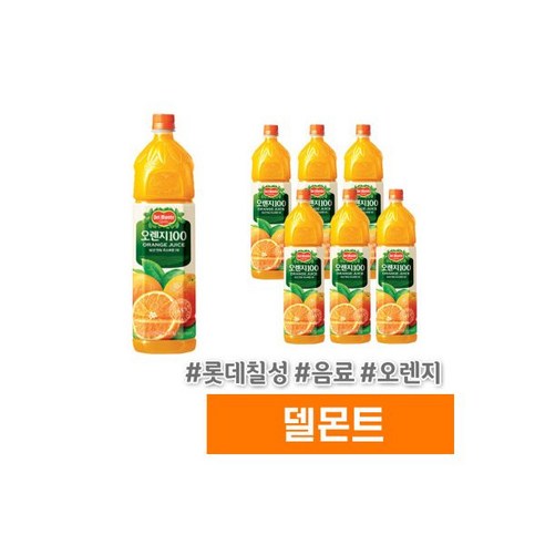 롯데 델몬트 오렌지 1.5L 6개(1박스)