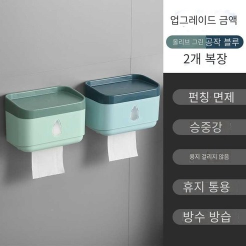 화장실 상자 종이 그리기 비 천공 방수 세척, 물 방울-공작 블루 올리브 그린