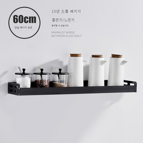 DFMEI 벽없는 주방 선반 벽 교수형 창조적 인 주방 용품 공급 다기능 검은 색 조미료 저장 랙, 60cm 블랙 (무료 펀칭 / 펀칭)