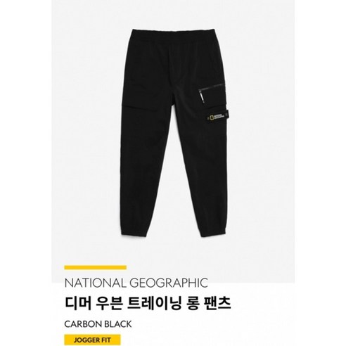 내셔널지오그래픽 N221UPT070-198 비 디머 우븐 TRAINING SET L PANTS-CARBON BLACK