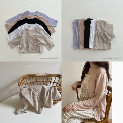 (베베-키즈)썸머가디건 아기 100일 돌 베이비 피카부 실내복