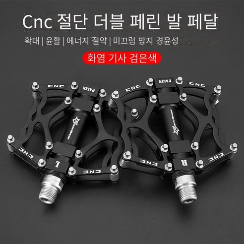 산악 자전거 페달 알루미늄 합금 자전거 페달, 불타는 기사 블랙