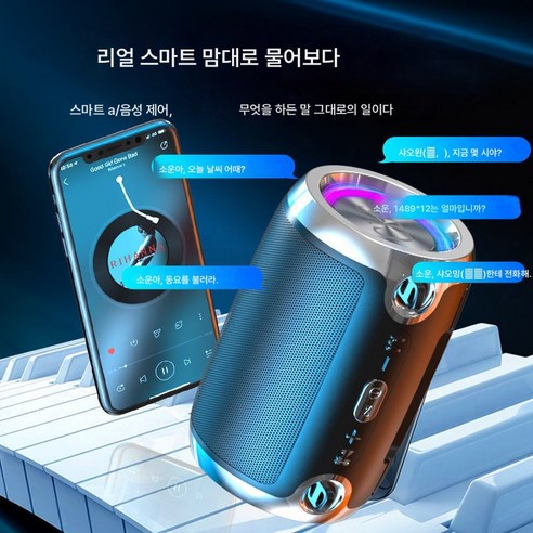 AI 스마트 블루투스 스피커 – 우퍼 대음량의 야외와 가정용 스피커