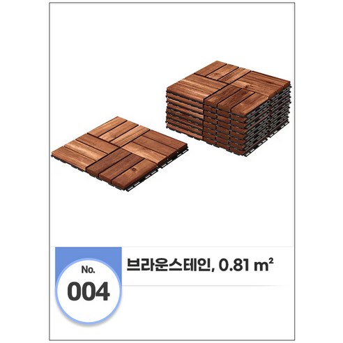 이케아온라인몰 룬넨 조립마루 브라운스테인 0.81 m² 302.342.29, 1개