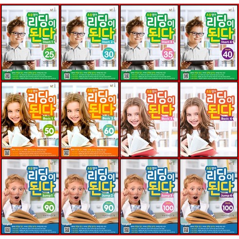 [최신판] NE 능률 초등영어 리딩이 된다 스타트 베이직 점프 start basic jump 1 2 3 4, NE 능률 초등영어 리딩이 된다 Start 4