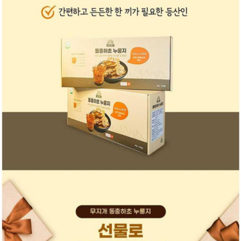 황제의 건강을 담은 황금빛 누룽지, HACCP 동충하초 누룽지로 건강과 풍미를 동시에!