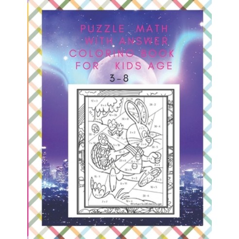 Puzzle Math with answer Coloring book for kids age 3-8: Logic Puzzles for  Clever Kids: Fun brain gam Paperback, Independently Published, English,  9798587225619 - 가격 변동 추적 그래프 - 역대가
