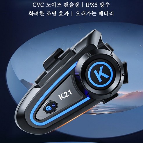 Mochae 헬멧 블루투스 인터폰: 라이딩의 완벽한 동반자