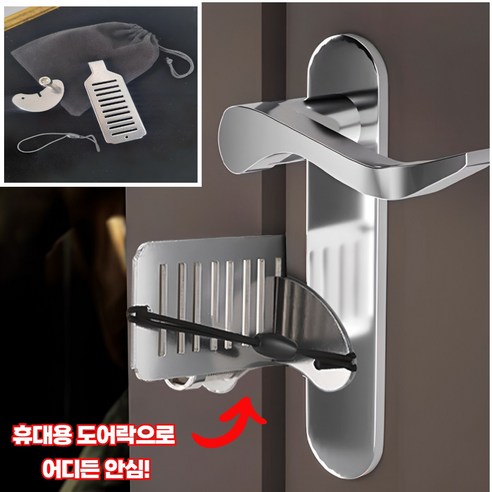 제이앤디 간편 휴대용 잠금장치 여행용 일상용, 1개