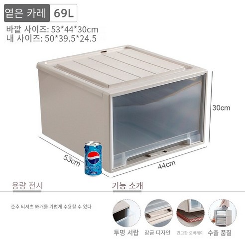 MBH화장대서랍장황금 고양이 두꺼운 서랍 보관 캐비닛 옷장 플라스틱 가정용 이불 의류 보관 상자 의류 분류 상자, 69L 라이트 카레 53*44*30cm