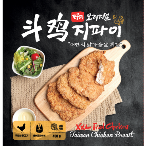 매운맛과 짭짤한 맛이 조화를 이루는 특별한 간식