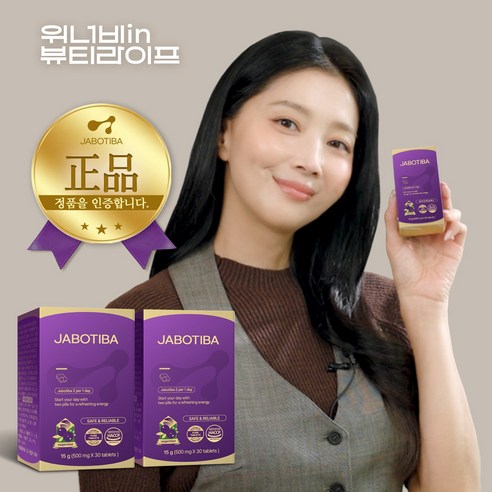 자보티바 Jabotiba 정 자보티카바