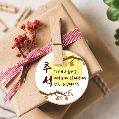 추석 분위기를 컬러풀하게 연출하는 스티커네 추석 스티커