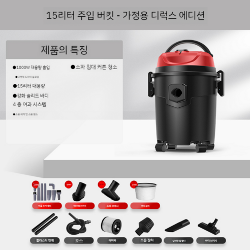 공장 진공청소기 가정용 미용실 15L 소형 1000W, C 유선청소기 Best Top5