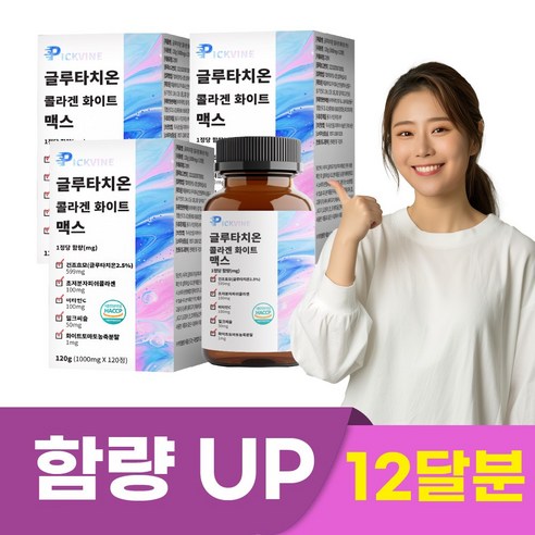 픽바인 글루타치온 화이트 맥스 1000mg, 1개, 120정