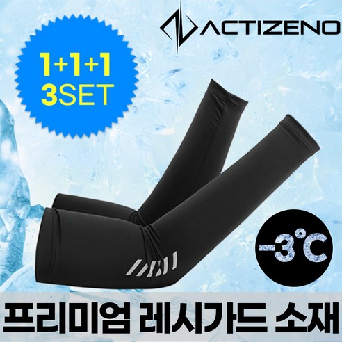 액티제노 보풀없고 기장 넉넉한 냉감 아이스 쿨토시 3장세트, 블랙, 3개
