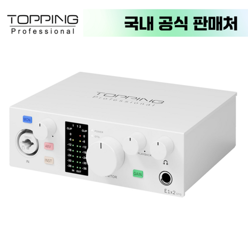 TOPPING E1x2 OTG 토핑 프로 오디오 인터페이스 [국내 공식 판매처], WHITE