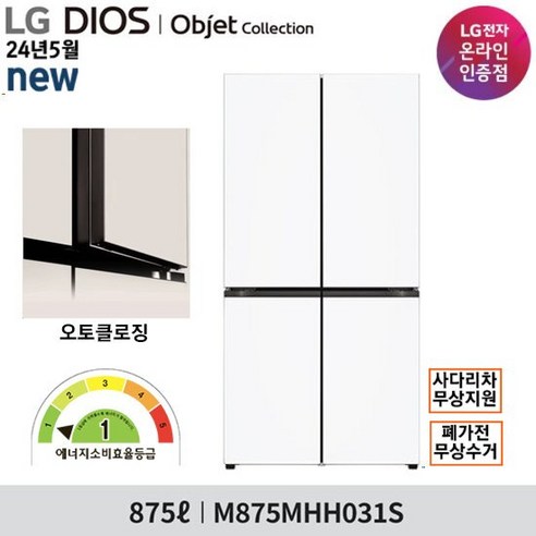 LG 디오스 오브제 냉장고: 당신의 주방을 예술로 승화시키다