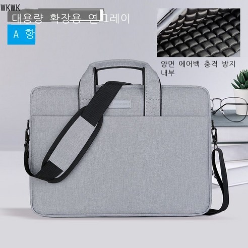 WKWK 노트북 가방, 12인치, [A라인 가두 대용량 - 더블 쿠션] 라이트 그레이.
