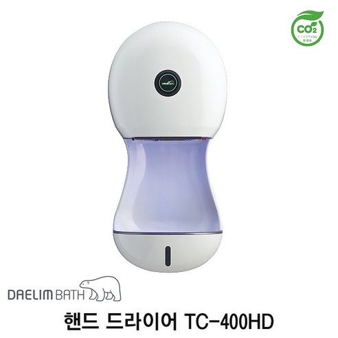 대림바스 TC-400HD 핸드 드라이어 자외선 살균